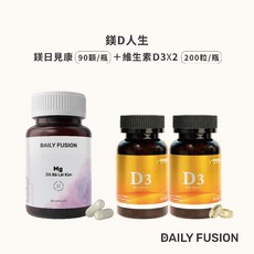 DAILY FUSION 鎂D人生福箱 鎂日見康純素膠囊+維生素D軟膠囊, 1個, 勿下此項