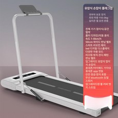 가정용 접이식 런닝머신 미니 워킹패드 홈트 유산소 저소음 트레드밀, 플래그십 유압 스마트 APP 블루투스 8km, 기본 모델명/품번