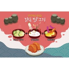 泡菜泡菜活動橫幅 1467