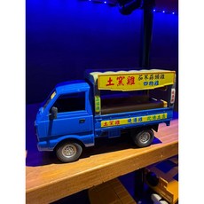 《世界通遙控模型》公司貨2.4G 土窯雞販賣車, 50個, 雙電/原廠+加大+3號二顆遙控器電池, 藍色