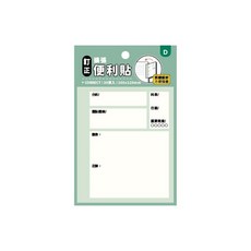 青青文具 CC-205 擴張便利貼/備忘錄/利貼/手帳便簽紙/便簽/MEMO紙/手帳便條 好好逛文具小舖, 1個, D 錯題訂正
