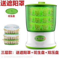 가정용 콩나물재배기 콩나물키우기 3단, 1개