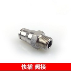 有貨 高壓細霧化噴頭除塵加濕器噴霧頭紡織廠養殖降溫噴嘴快插快接配件, 快插閥接