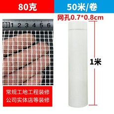 유리섬유 메쉬망 드라이비트망 화이트바글라스 단열 메쉬, A. 높이 m x 길이 50m x 무게 80g, 1개