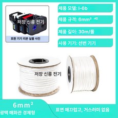 난연 케이블튜브 수축튜브 3mm 1m PET, 글로시 경제형 6㎟, 1개