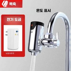 전기식/따수와 급속온수기 사무실 세면대 캠핑 가정 가열 화장실 수도꼭지 가열기 10L, 설치 필요 없음 전기 도금 누수 보호