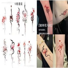 彩繪紋身貼紙彼岸花與蛇10張一套 彩色圖案紋身貼 防水紋身貼紙, 1個, T24-彼岸花與蛇10張一套