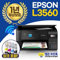 엡손 에코탱크 복합기, L3560