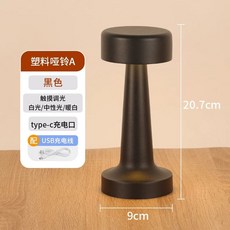 코제 레트로 테이블 램프 조명 무선 홈카페조명 침실무드등 특이한 무드등, A. 터치 스위치, B. 화이트 플라스틱 A타입