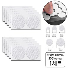 룰루랄라 다목적 찍찍이 원형 양면 도트 접착 테이프, 흰색(1152) 100mm(20쌍), 1개