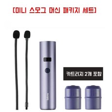 Selens 휴대용 스모그머신 미니 포그머신 소형 연기 발생기 안개 연무기 특수조명 충전, 원컬러, 1세트