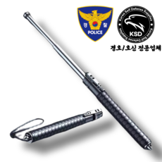 KSD 자동펼침 삼단봉 경찰 호신용 경찰봉 3단봉 진압봉 초경량, KSD-3SM(mini) (1+1)