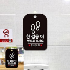 한걸음더앞으로 발자국 팻말 블랙 실내사인 실내돌출간판, 상세페이지 기재, 상세페이지 기재, 상세페이지 기재