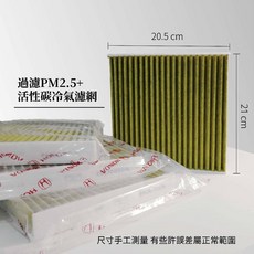 飛耀 活性碳冷氣濾網 PM2.5 HEPA 適用 CRV6 CRV5 FIT HRV CITY, 冷氣濾網-pm2.5(HEPA), 1個, 冷氣濾網