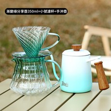嘉義出貨 漸變色手衝咖啡壺套裝戶外露營咖啡裝備便攜不銹鋼手衝壺350ml/600ml, 綠色 3 件套-小號, 1個