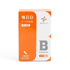 藥師健生活 每日B 全素可食 添加芥子萃取硒, 1個, 45顆