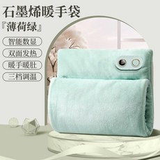 石墨烯USB插電式速熱暖手袋 雙面發熱 智能數顯 防爆電暖寶 隨身攜帶暖手寶 電熱敷袋, 绿色+延长线（需一直插电使用）