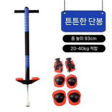 성인용 점프대 유산소 뛰기 바운싱 러너 기구 균형 높이 콩콩이, 1개, 강화 단단기대+보호 장비 (파랑) 20-40kg