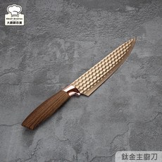 理想牌 鈦金主廚刀, 1個