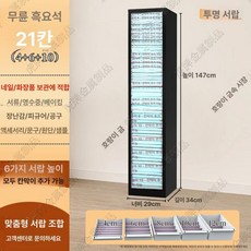 네일 관리 진열장 정리대 메이크업 미용실 손톱 진열대, 1.31mm, 딥블랙 147cm 21단 4+6+10