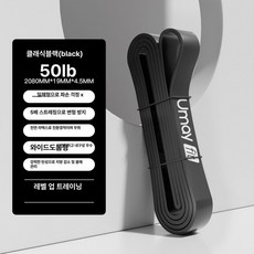 무릎 운동 밴드 근력 탄력 홈트 필라테스 발목 강화, 1개, 초급 클래식블랙 50lb~23KG