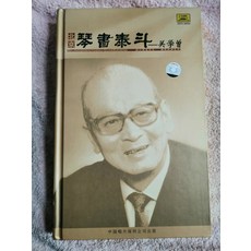 中國唱片深圳公司出版《琴書泰斗關學曾》8CD, 1個