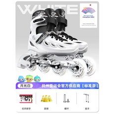 티오스 인라인피겨 스피드 연습용 초보자 성인, 1개, 기본 하드쉘화이트 B