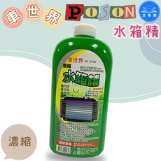 洗車樂 車世界 水箱精 防銹 冷卻 潤滑 1100ml, 1個