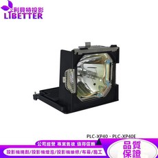 LIBETTER 投影機燈泡 適用於 SANYO PLC-XP40 PLC-XP40E, 1個, 副廠投影機燈泡