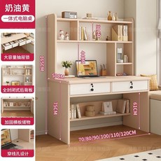 【格森】實木生態書桌書架組閤 家用雙人電腦桌 臺式書櫃 簡約辦公學生臥室桌, 【實木環保】奶油黃色桌 包,70x50x165cm【加厚南洋盈木】