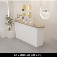 카운터 테이블 데스크 의류 병원 매장 식당 미용실 카페, 우드 바탕화면+화이트【왼쪽 램프포함, 140x50x90cm