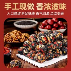 호두품은대추파이 자오파이 대추 호두 건강식 黑芝麻丸球桑葚核桃红枣枸杞五珍糕点无糖精孕妇营养休闲零食小吃, 五珍芝麻丸【共250g*1箱/约25包】0添加 独立小包