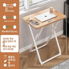 접이식 탁자 테이블 소형 원룸 다용도 노트북, 1인용, 60 x 40 화이트 프레임 내추럴 우드 컬러 C