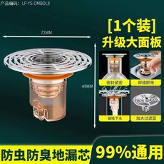 麵盆下水塞彈跳芯 按壓式過濾網 防臭密封圈 不鏽鋼防臭閉閤閥下水器 臺灣熱銷, 橙色帶過濾蓋地漏防臭防蟲