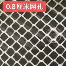 防護網 陽台防墜網 育雛養殖網, 1個, 白色0.8cm孔 送紮帶,80厘米寬*1米長