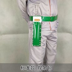 焊條包 電焊工專用 多功能工具套 巨耐用, 1個, 標準款