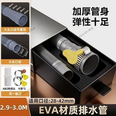 通用加厚洗衣機排水管, 1個, 3.0米排水管+轉接頭+卡扣