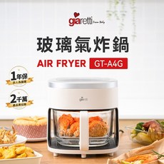 玻璃氣炸鍋用烘焙紙/吸油紙 - 圓形食品調理紙, 1個, 珈樂堤 玻璃氣炸鍋