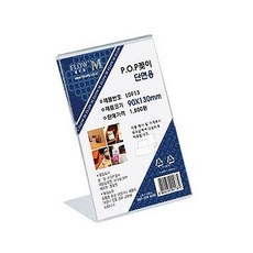 POP꽂이 단면용 L0913 (90x130mm) pbh+540Ko