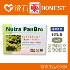 弘茂 西洋接骨木精華素膠囊 2500GDU/gm 80顆/盒 澄石藥局, 1個