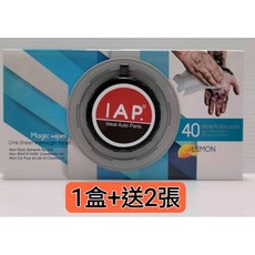 (1盒40抽再送2包) IAP 鏈條快樂擦萬用方巾/魔術紙巾/檸檬酸油污擦拭紙巾/檸檬酸油汙拭紙巾 重油污萬用紙巾, 1個, 萬用除油紙巾40抽*1盒再送2包