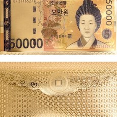 골드머니 봉투 2장 90x180mm 기프트봉투