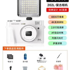 감성 디지털 카메라 레트로 4400만 카메라 화소 토이 블랙 빈티지, 1개, D. 화이트 2.8인치 촬영녹화조명