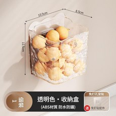 廚房蔥薑蒜收納筐 免打孔安裝 ABS材質防水防鏽, 透白色 一個裝, 1套
