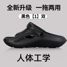 【開發票/統編】多功能護腳拖鞋墊 足弓支撐 扁平足 減震 柔軟支撐 訓練拖鞋 960112, 1個, 黑色[涼鞋拖鞋兩用款],38-39鞋碼