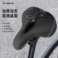 PLSELIS 加厚加寬公路自行車座墊 高彈減震, 如圖所示, 1個