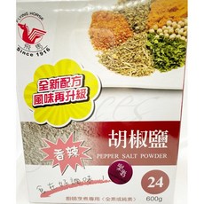 飛馬牌 胡椒鹽 全新配方風味再升級, 1個