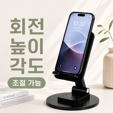 하루달마켓 접이식 태블릿 스마트폰 거치대 탁상용 회전 높이조절 각도조절, 1개, 블랙