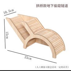 倉鼠木質偷窺屋 躲避屋 玩具別墅 裝飾擺件, 1個, 拱橋款偷窺