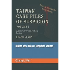 (英文書籍)《Taiwan Case Files of Suspicion》 Volume I 平裝版, 獨立出版, 英文